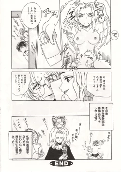 Page 164 of Gyokusai Gakuen