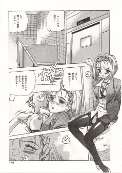 Page 175 of Gyokusai Gakuen