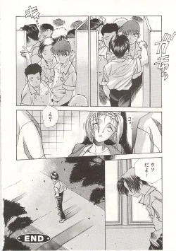 Page 180 of Gyokusai Gakuen