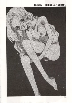 Page 182 of Gyokusai Gakuen