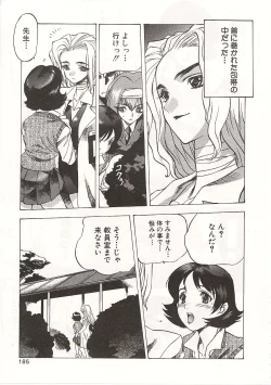 Page 185 of Gyokusai Gakuen