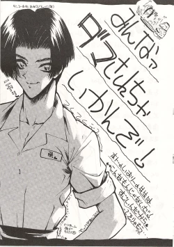 Page 197 of Gyokusai Gakuen