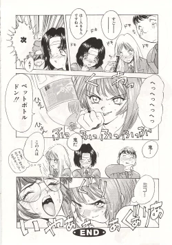 Page 20 of Gyokusai Gakuen