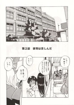 Page 21 of Gyokusai Gakuen