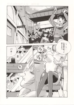 Page 37 of Gyokusai Gakuen