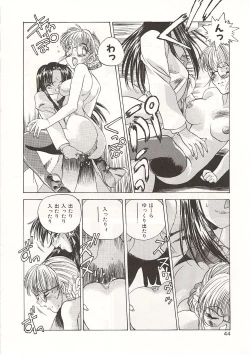 Page 44 of Gyokusai Gakuen