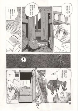 Page 56 of Gyokusai Gakuen