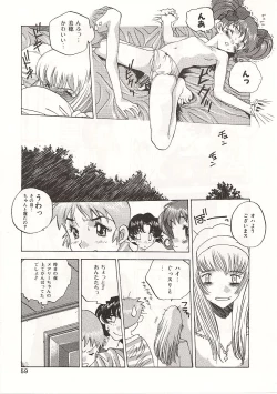 Page 59 of Gyokusai Gakuen