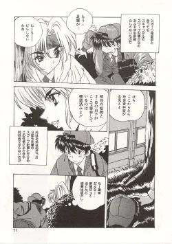 Page 71 of Gyokusai Gakuen
