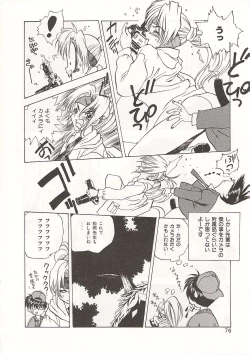 Page 76 of Gyokusai Gakuen