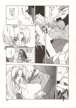 Page 79 of Gyokusai Gakuen