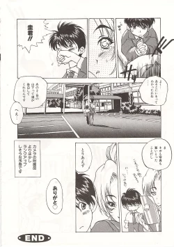 Page 84 of Gyokusai Gakuen