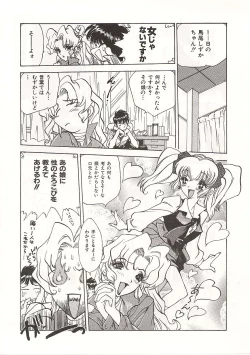 Page 91 of Gyokusai Gakuen