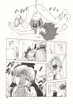 Page 99 of Gyokusai Gakuen