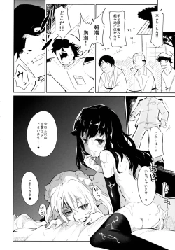 Page 22 of Ori no Fune