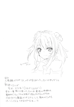 Page 25 of Ori no Fune