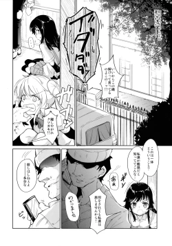 Page 4 of Ori no Fune