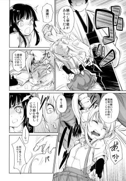 Page 6 of Ori no Fune