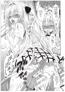 Page 6 of LoLOVE-Ru Darkness 3