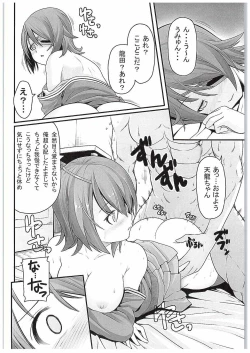 Page 17 of Toaru Bokou no Ichinichi 1