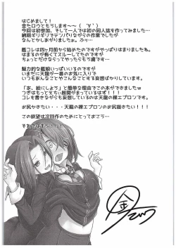 Page 24 of Toaru Bokou no Ichinichi 1