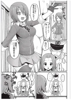 Page 6 of Toaru Bokou no Ichinichi 1