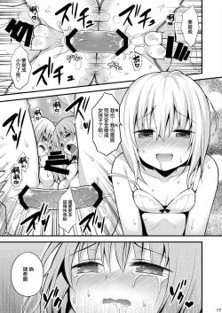 Page 19 of Issho ni Otokonoko!