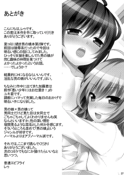 Page 29 of Issho ni Otokonoko!