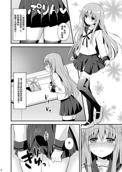 Page 6 of Issho ni Otokonoko!