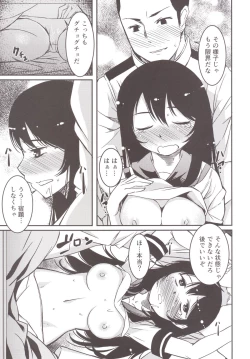 Page 10 of Ushio no Fuyuyasumi