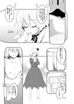 Page 12 of Touhou Teiten Camera Tousatsu Goudou