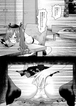 Page 16 of Touhou Teiten Camera Tousatsu Goudou