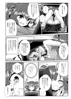 Page 35 of Touhou Teiten Camera Tousatsu Goudou