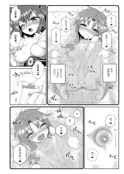 Page 41 of Touhou Teiten Camera Tousatsu Goudou