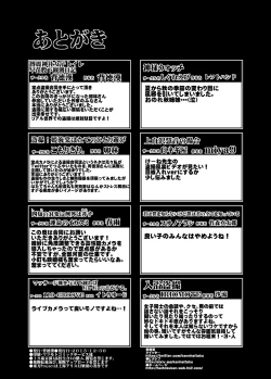 Page 85 of Touhou Teiten Camera Tousatsu Goudou