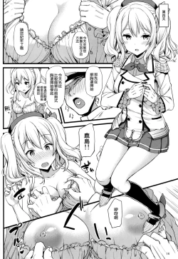 Page 14 of Kashima no Tokusei Tehodoki Isshuukan