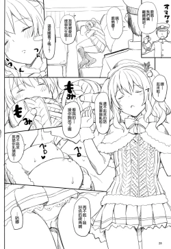 Page 28 of Kashima no Tokusei Tehodoki Isshuukan