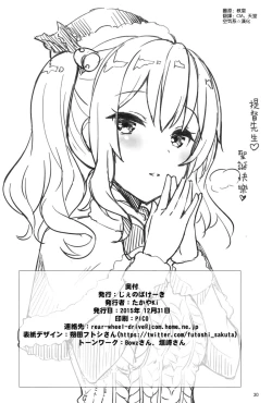 Page 30 of Kashima no Tokusei Tehodoki Isshuukan