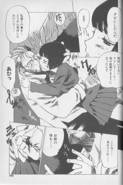 Page 111 of Chou Hunter Raburasu Shuppatsu Hen