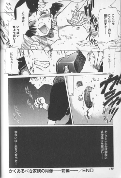 Page 120 of Chou Hunter Raburasu Shuppatsu Hen