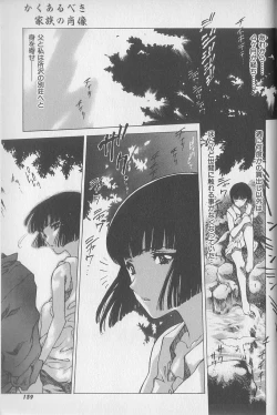 Page 121 of Chou Hunter Raburasu Shuppatsu Hen