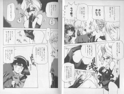 Page 17 of Chou Hunter Raburasu Shuppatsu Hen