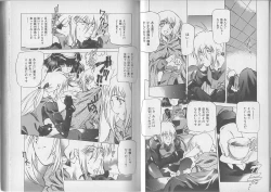 Page 25 of Chou Hunter Raburasu Shuppatsu Hen