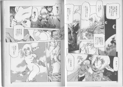 Page 26 of Chou Hunter Raburasu Shuppatsu Hen