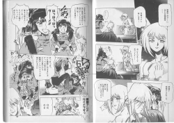 Page 27 of Chou Hunter Raburasu Shuppatsu Hen