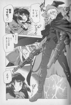 Page 48 of Chou Hunter Raburasu Shuppatsu Hen