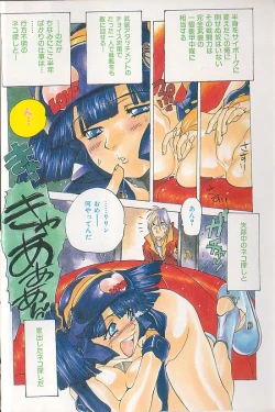 Page 5 of Chou Hunter Raburasu Shuppatsu Hen