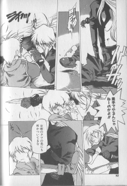 Page 61 of Chou Hunter Raburasu Shuppatsu Hen