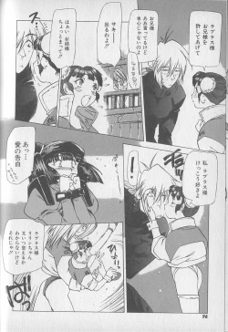 Page 65 of Chou Hunter Raburasu Shuppatsu Hen