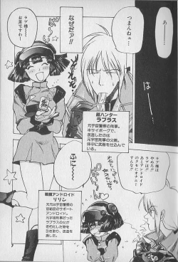 Page 6 of Chou Hunter Raburasu Shuppatsu Hen
